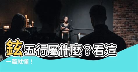 房地產 五行|【房地產五行屬什麼】房地產中介五行屬什麼？秒懂選房指南！